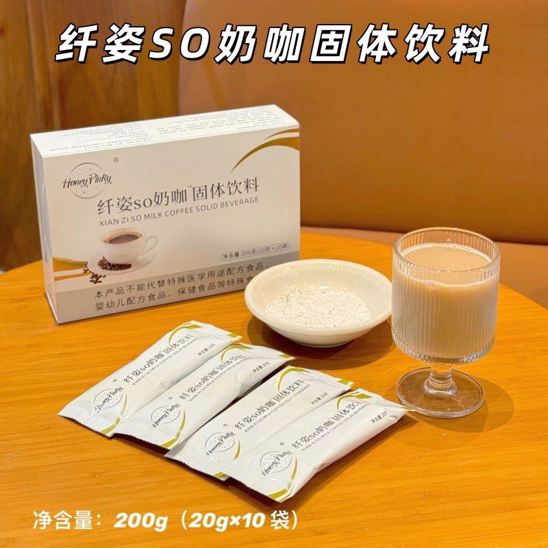 Honey pinky Slimming so Milk Coffee Solid Drink 200g Brewing กาแฟนมแบบปรับได้กลางแจ้งแบบพกพา