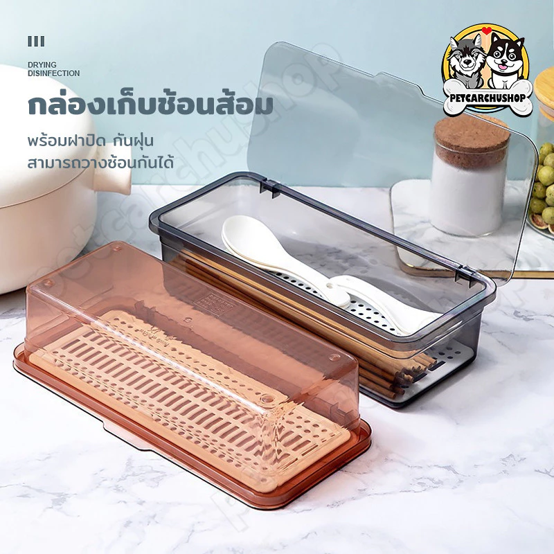 กล่องเก็บช้อนส้อม แบบใส พร้อมฝาปิด และช่องระบายน้ำ กล่องเก็บของอเนกประสงค์