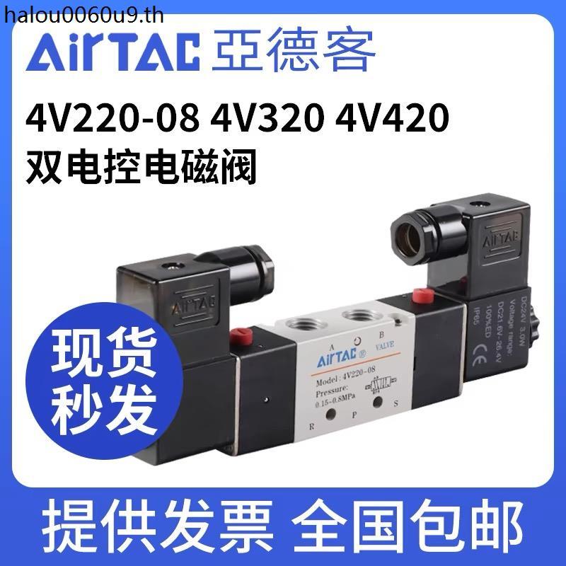 Yadeke Solenoid วาล์ว 4v220-08/4v120-06/4v320-10/4v420-15 สองหัวโซลินอยด์วาล์ว