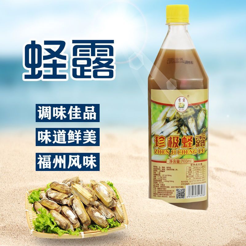 蛏露原汁蛏露虾油特级鱼露调料瓶装提味增鲜毫升福建特产razor clam dew juice razor clam shrimp oil super fish sauce seasoning bott