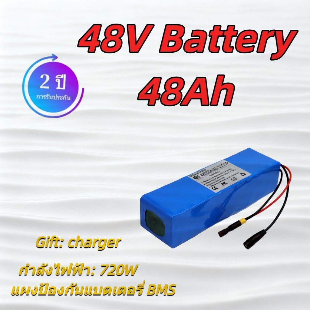 แบตลิเธียม 48V 100Ah ชุดแบตเตอรี่พร้อมชาร์จ สำหรับจักรยานไฟฟ้าโดยเฉพาะ