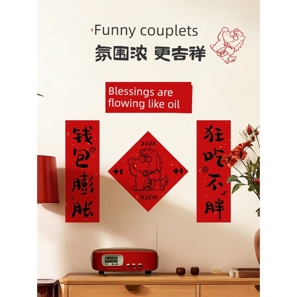 Qinghe Ji เทศกาลฤดูใบไม้ผลิตลกโคลง 2026 ปีใหม่ม้าโคลงบรรยากาศการจัดปีใหม่เทศกาลฤดูใบไม้ผลิตกแต่ง Hig