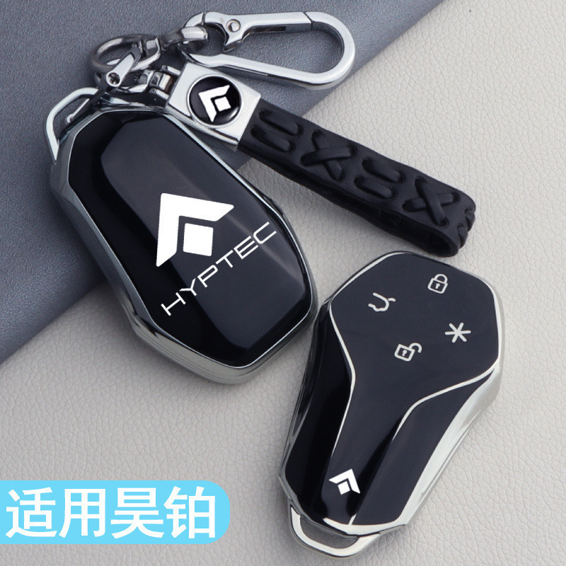 HYPTEC HT ฝาครอบกุญแจ Hyptec GT hyptec ht กล่องกุญแจรถ