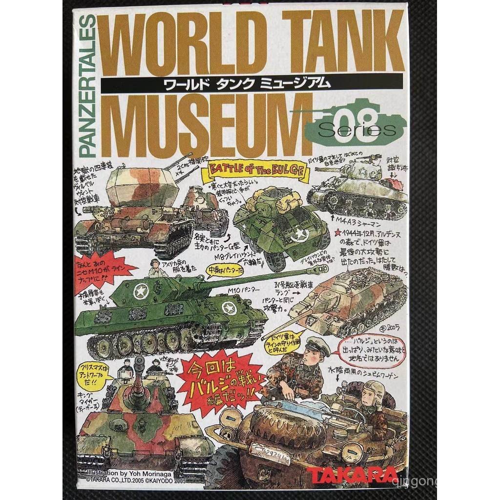 ข้อเสนอพิเศษ Ocean Hall TAKARA World Tank Museum 08 Eighth Bullet 1/144 Tank Model Ready Stock