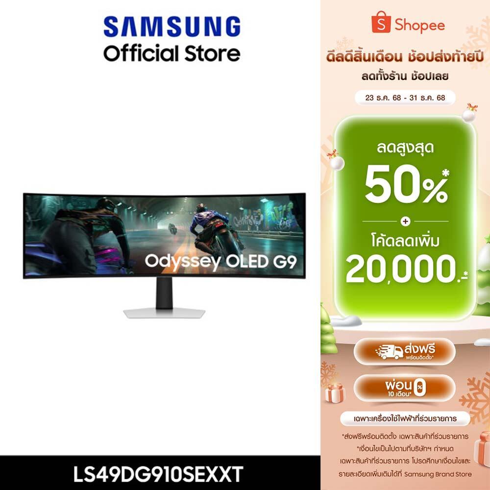 Pre[จัดส่งฟรีพร้อมติดตั้ง] Online exclusive 49" Odyssey OLED G9 G91SD DQHD 144Hz Gaming Monitor รุ่น
