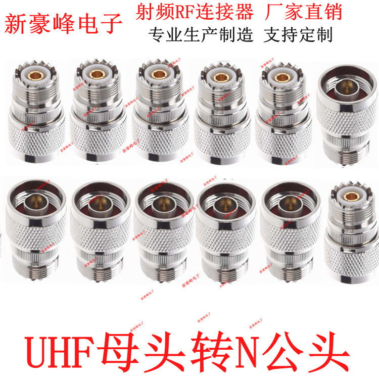 N ชาย S0239 M/SL16/UHF หญิง PL259 Walkie-Talkie GPRS อะแดปเตอร์ทองแดงรถเชื่อมต่อ