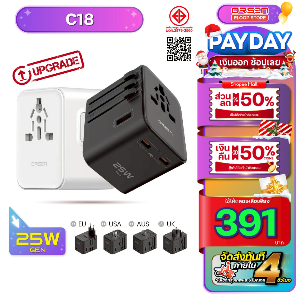 [199บ. โค้ดคุ้ม] Orsen Eloop Store C18 GaN หัวชาร์จ USB Type-C หัวชาร์จเร็ว PD