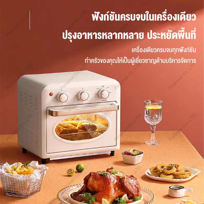 เตาอบ หม้อทอดไร้น้ำมัน 16 ลิตร 1200W Electric oven เตาอบอเนกประสงค์ 3in1 อบอัตโนมัติ เครื่องอบผลไม้แห้ง Air Fryer 16L - รูปที่ 3