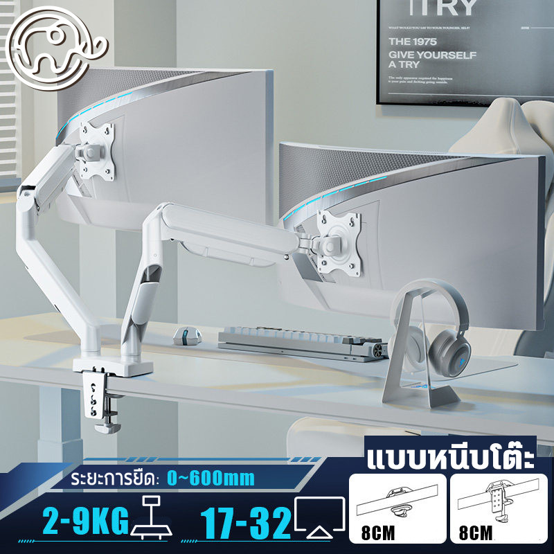 แขนจับจอ ขาตั้งจอคอมพิวเตอร์ 2จอ Monitor Arm สำหรับหน้าจอ 17 - 32 นิ้ว 360° ปรับได้หลายทิศทาง