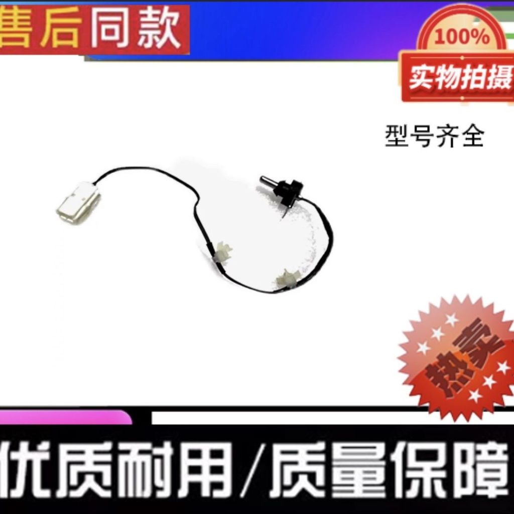 เซ็นเซอร์อุณหภูมิ h10 สำหรับ Panasonic XQG100-EG125 EG12T 12N 925