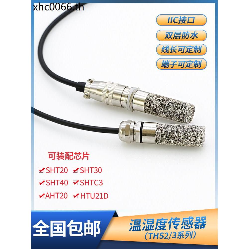 SHT30 20 กันน้ําสแตนเลส IIC อุณหภูมิความชื้นเซนเซอร์เอาต์พุตดิจิตอล SHTC3 40 อุณหภูมิความชื้น Probe