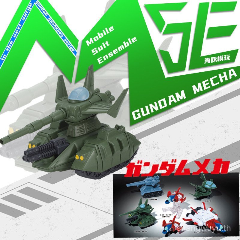 พร้อมสต็อก Bandai กันดั้มแคปซูลของเล่น Ensemble Mechanical MSE Core Fighter Airplane 61 ประเภท Marse
