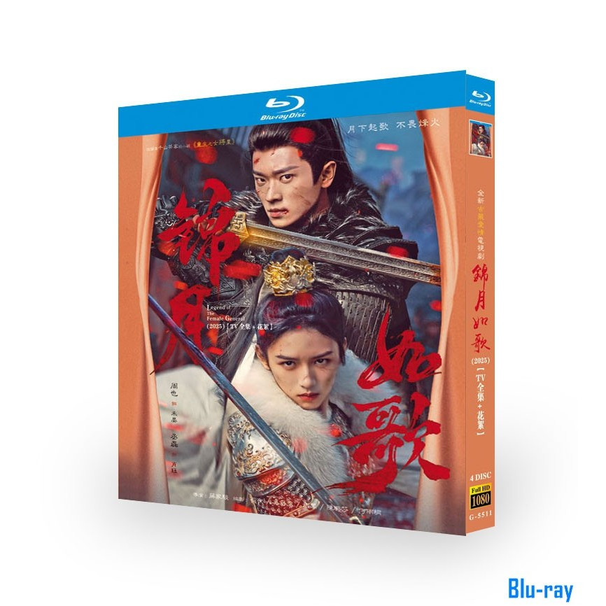 [BRAND NEW SEALED] ละครจีน Legend of the Female General (ชุดทีวีครบชุด + อัลบั้ม BTS + OST) (2025) ก