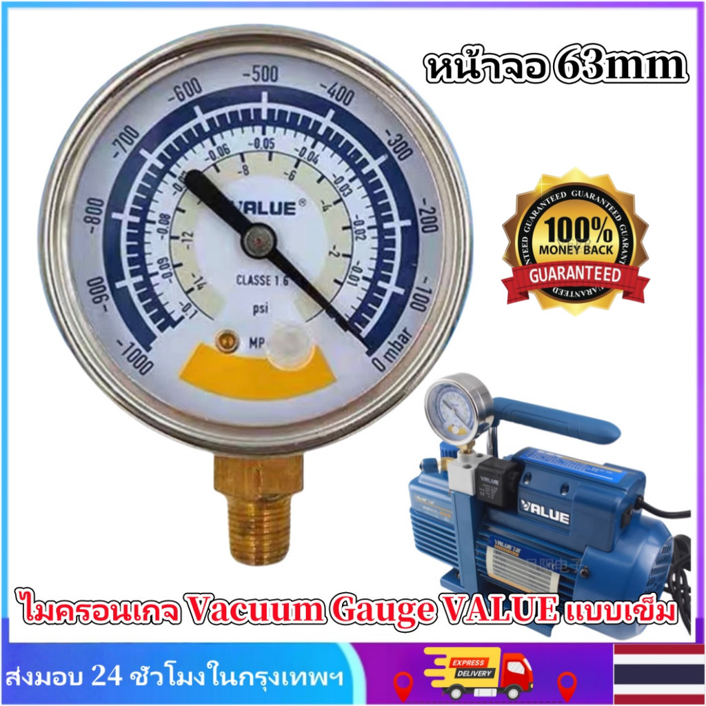 มาพร้อมวาล์วเปิด-ปิด สำหรับปั๊มแวคคั่ม เกจวัดสุญญากาศ แบบเข็ม ตรวจหารอยรั่ว ทดสอบระบบสุญญากาศ งานแอร์ รถยนต์