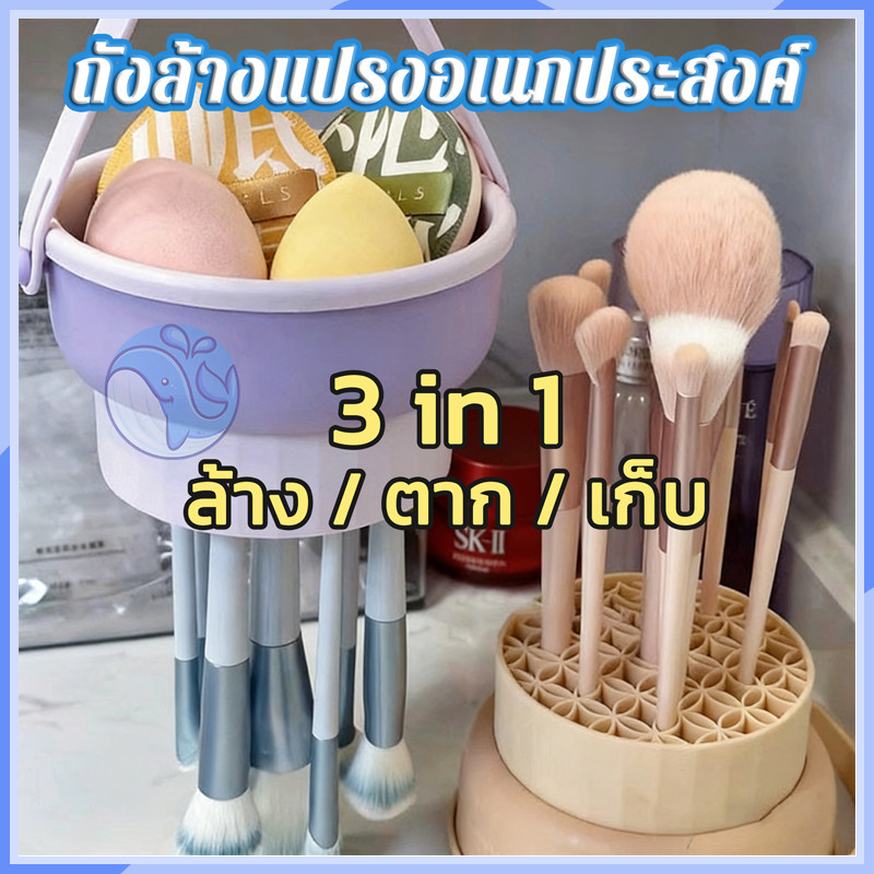3 ใน 1 แปรงแต่งหน้าทำความสะอาดแปรง ✔️ วัสดุซิลิโคน, แปรงแต่งหน้าพับเก็บตะกร้าสะดวกและปฏิบัติ สีมาการอง