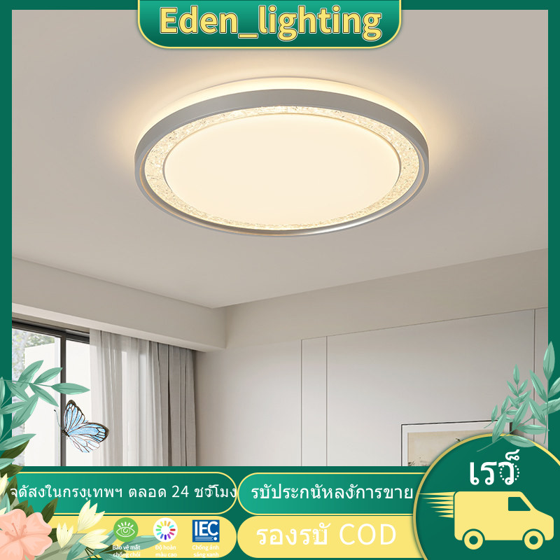 LED เพดาน ไฟ 3 สีเปลี่ยน/สีขาว หลอดไฟ  ไฟแต่งห้องนอน โคมไฟเพดานทรงกลม ไฟตกแต่งเพดาน โคมไฟติดเพดานทรง