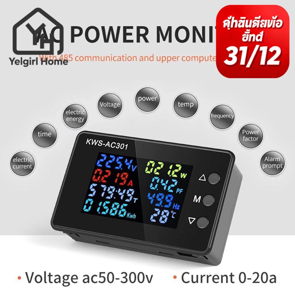 YELGIRLB โวลต์มิเตอร์แบบดิจิตอลแอมป์มิเตอร์ 0-100A KWS-AC301 AC 50-300V Power Energy Meter