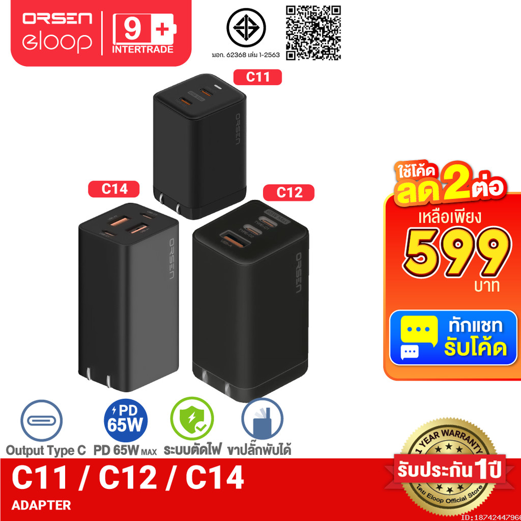 [599บ.โค้ดคุ้ม] Orsen by Eloop C11 / C12 / C14 GaN หัวชาร์จเร็ว PD สูงสุด 65W Orsen Apapter USB Type