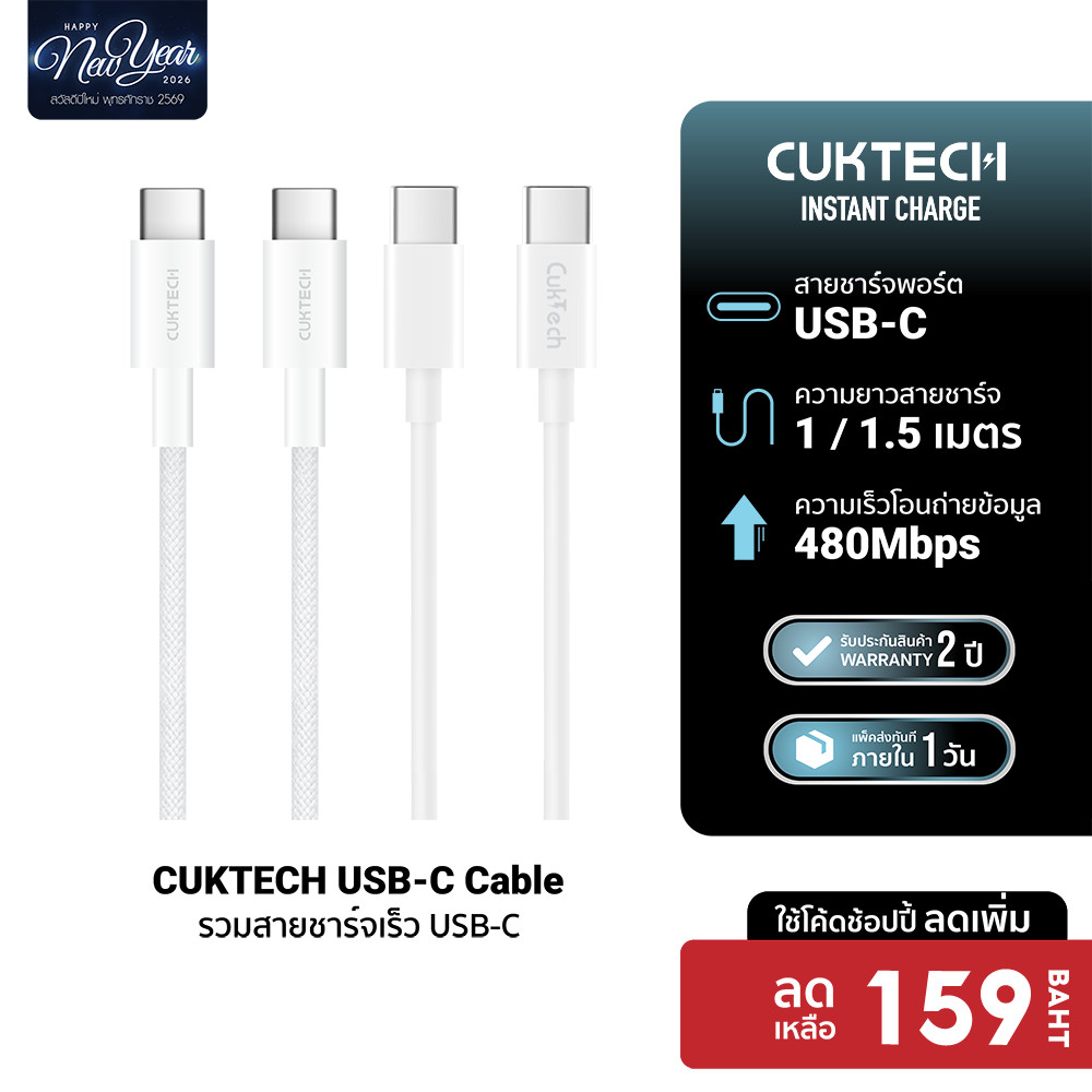[ลดเหลือ 159] CUKTECH CTC310N / KLC-5499 / CTC515N / CTC315P สายชาร์จ USB-C ชาร์จเร็ว ทนทาน สำหรับ i