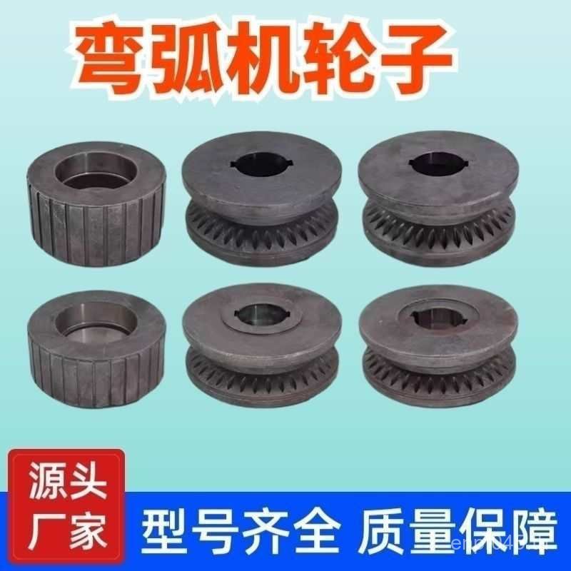 เครื่องโค้งอุปกรณ์เสริมพิเศษ24วงกลมโค้งรุ่น32วัสดุทางเข้าโค้งเครื่องล้อลูกกลิ้งล้อประเภทรถแทรกเตอร์3