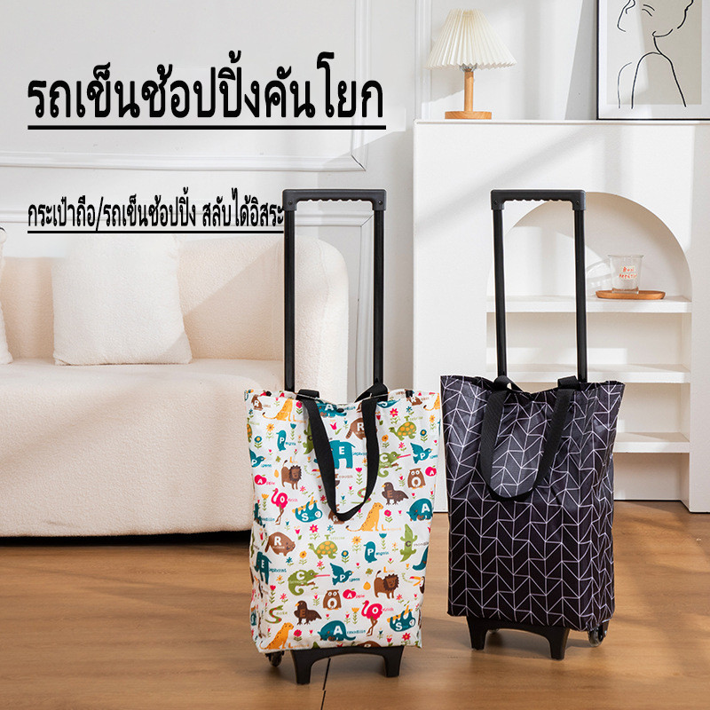 สำหรับบ้าน  รถเข็นเล็กช้อปปิ้ง พับได้ ความจุใหญ่ พกพาง่าย ซูเปอร์มาร์เก็ต ซื้อผัก รถเข็นลากเล็ก