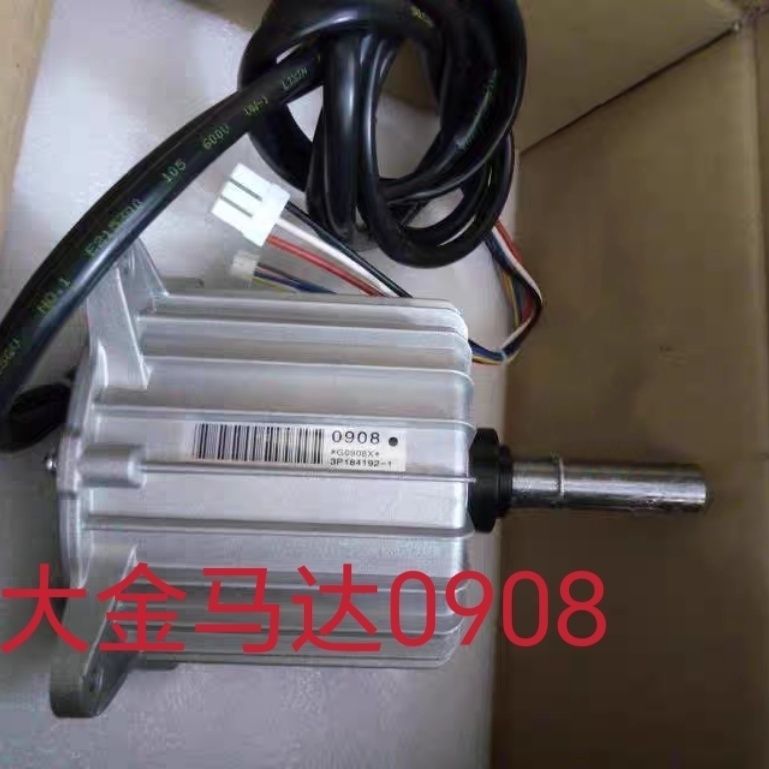 มอเตอร์พัดลม Daikin 908 สำหรับ RZP350/450PY1 RHXYQ16PY1