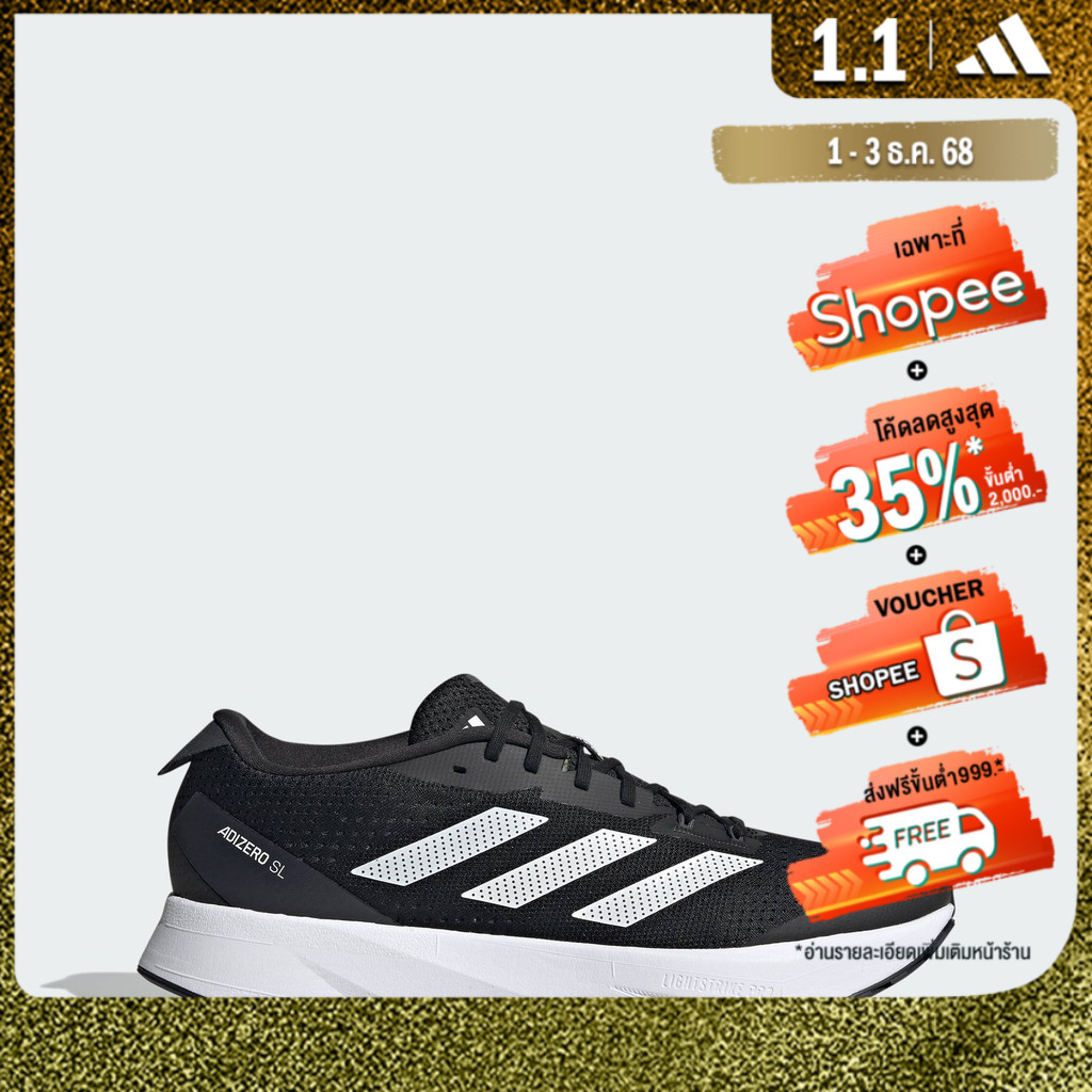 adidas วิ่ง รองเท้า ADIZERO SL ผู้ชาย สีดำ HQ1349
