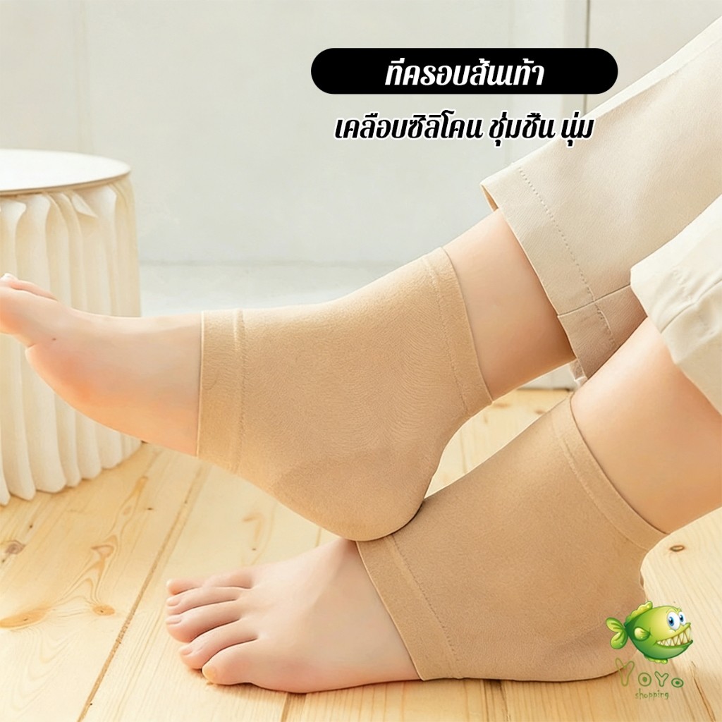 YOYO 1 คู่ ถุงเท้ากันแตก ปกป้องเท้า ถุงเท้า รองช้ำ รูปที่ 3
