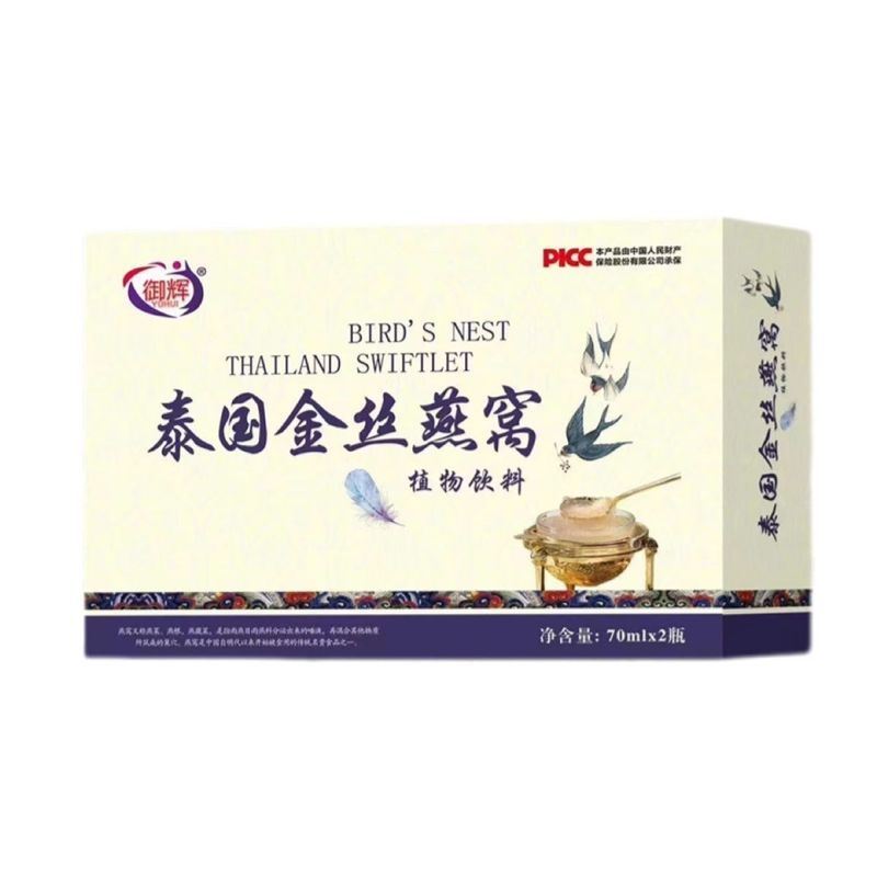 Yuhui Nutrition Golden Swiftlet Nourishing Product Pregnancy Beauty Nourishing Tonic Birds Nest ของแ