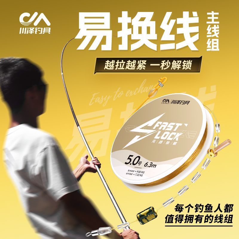 ชุดสายล็อคสำเร็จรูป Kavasaki Upgrade ไม่มีปม ทำจากผ้าไทดิบ สำหรับการประมง ใหม่พร้อมสต็อก 20260101