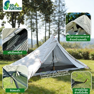 เต็นท์พีระมิด GoFurther Camping Tent น้ำหนักเบา 1.5kg ลมกันฝน PU4000mm กันฝน กันลม พายุ เต็นท์สองชั้น มุ้งยุง ตั้งเร็ว ตั้งง่าย สำหรับ 1-2 คน เดินป่า ทริปมอเตอร์ไซค์ แคมป์ปิ้ง ตั้งแคมป์ Stormproof