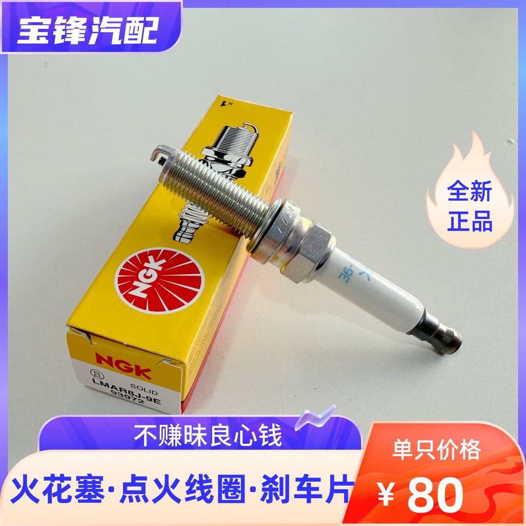 หัวเทียน NGK939272 LMAR8J-9E เหมาะสําหรับรถจักรยานยนต์ BMW F850ADVF900/F750/G310