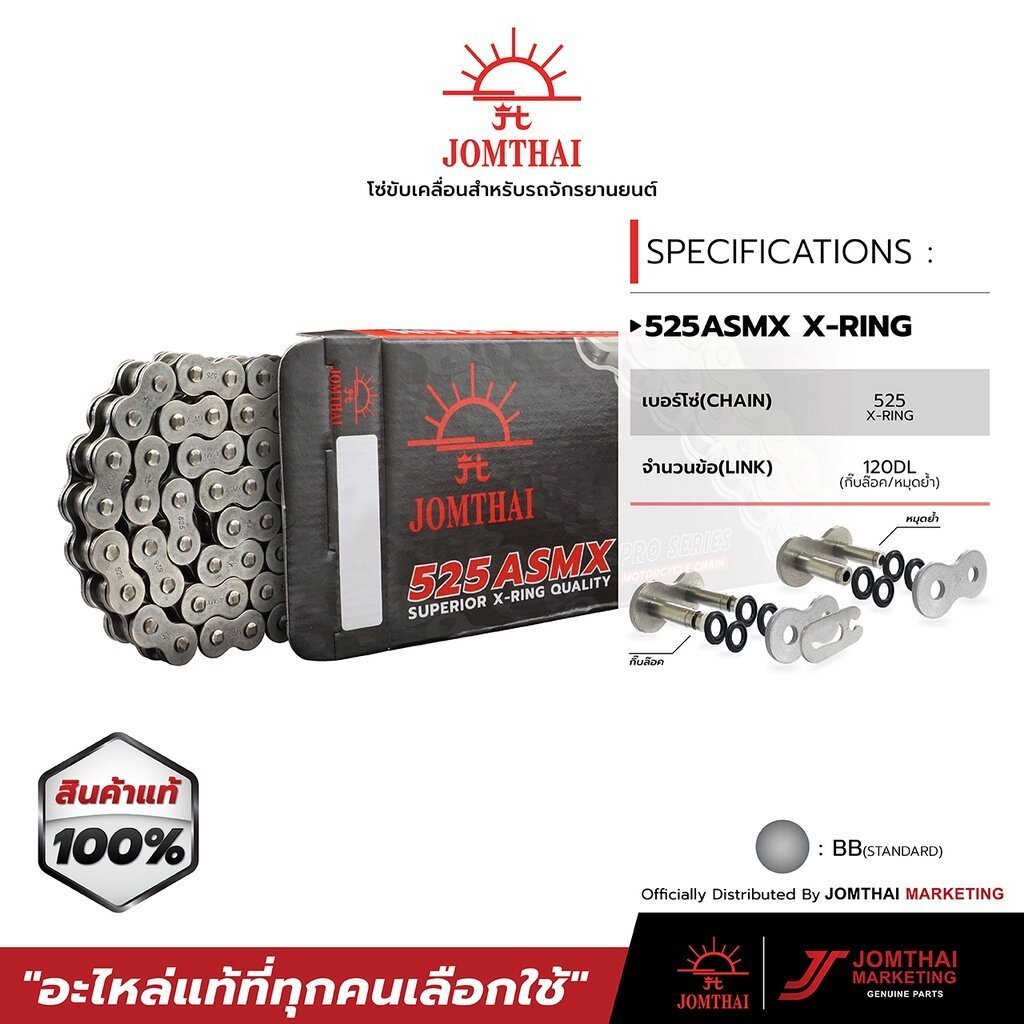Asmx 120L jomthai all-color chain Thai 525 asmx 120L jomthai X-RING 120