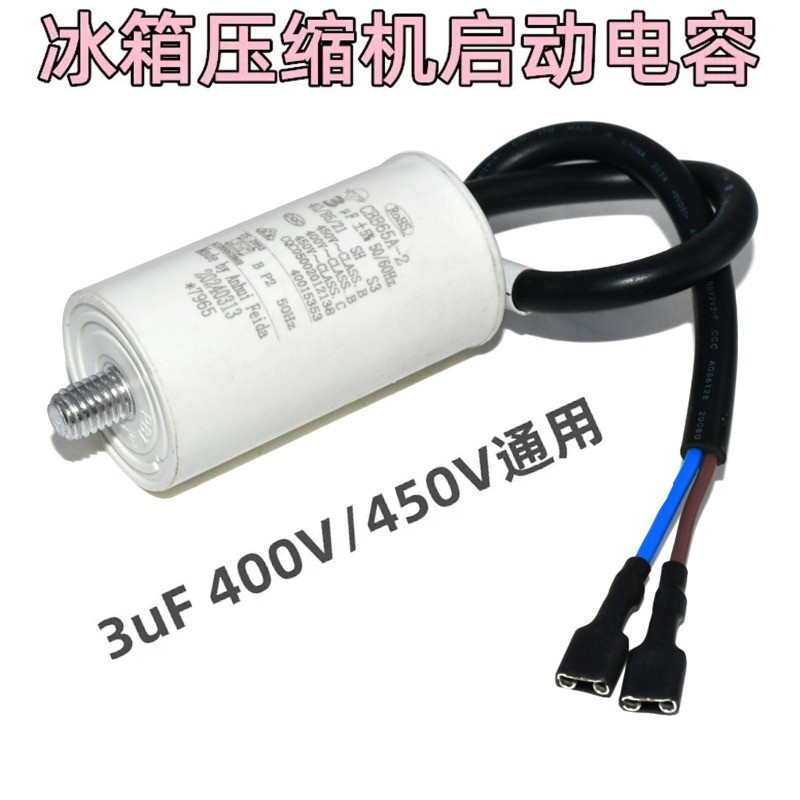 Fridge/Freezer Compressor Start Run Capacitor 2.5-5uF (2.5/3/3.5/4/5uF) - Motor Cap with Wire