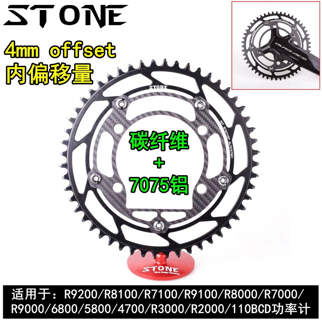 STONE 4 มม.Oving Single Disc Positive Negative Tooth Crankset 110BCD Four-Claw R7000 R7100 R8000 R81