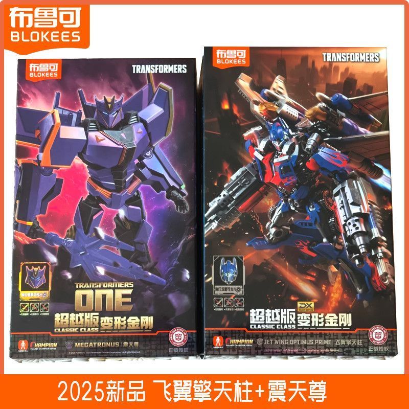 【พร้อมส่ง】blokees transformer galaxy version defender one optimus primePloco Transformers Beyond Edi