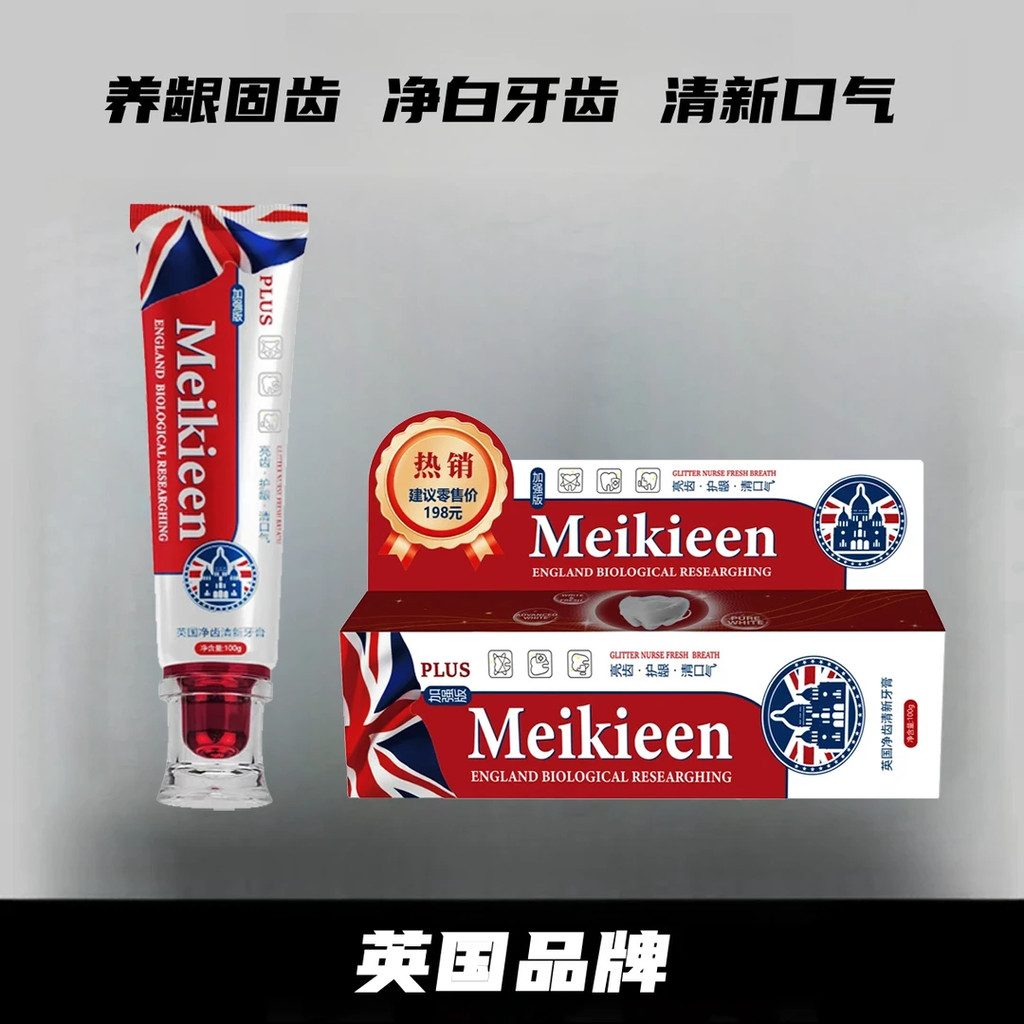 New Product#[British brand]Meikieen British Clean Teeth Fresh Toothpaste Gum Care Whitening Stain Re