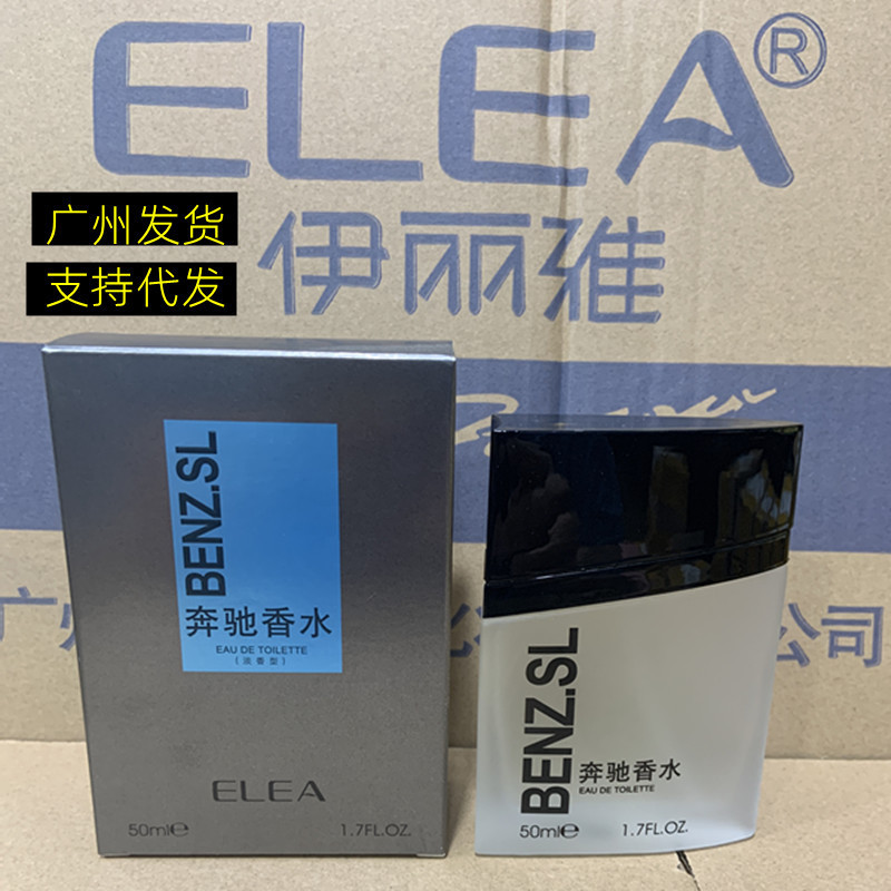 Ilia Benz น้ําหอมผู้ชายกลิ่นหอมสดชื่นผู้ชายเฉพาะกวางโจว Ilia น้ําหอม ELEA ขายส่ง