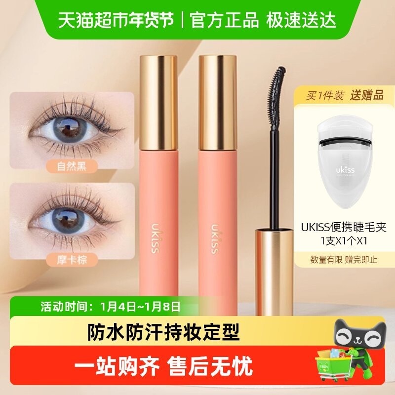 [ที่ต้องการ] UKISS Mascara Primer Waterproof Long Curling Non-Smudge Liquid ของแท้ Sunflower Mascara