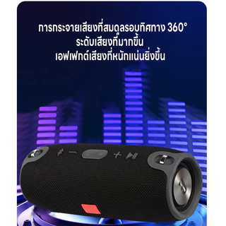 ลำโพงบลูทูธ ซาวด์บาร์ บลูทูธ5.0 ลำโพงbluetooth ลำโพง ลำโพงไร้สาย ความจุแบตเตอร์รี่2200mAh กันน้ำ เบสหนัก คุณภาพเสียง9D