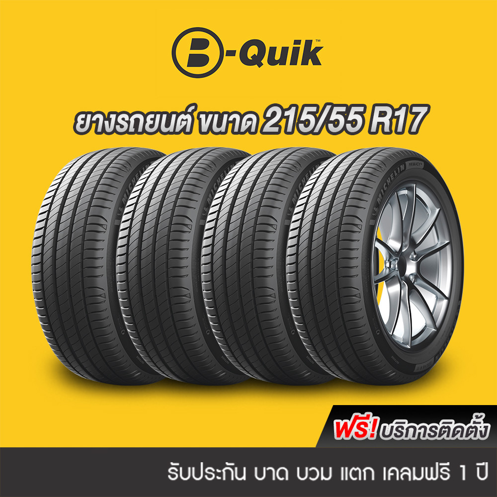 ยางรถยนต์ ขนาด 215/55R17 จำนวน 4 เส้น