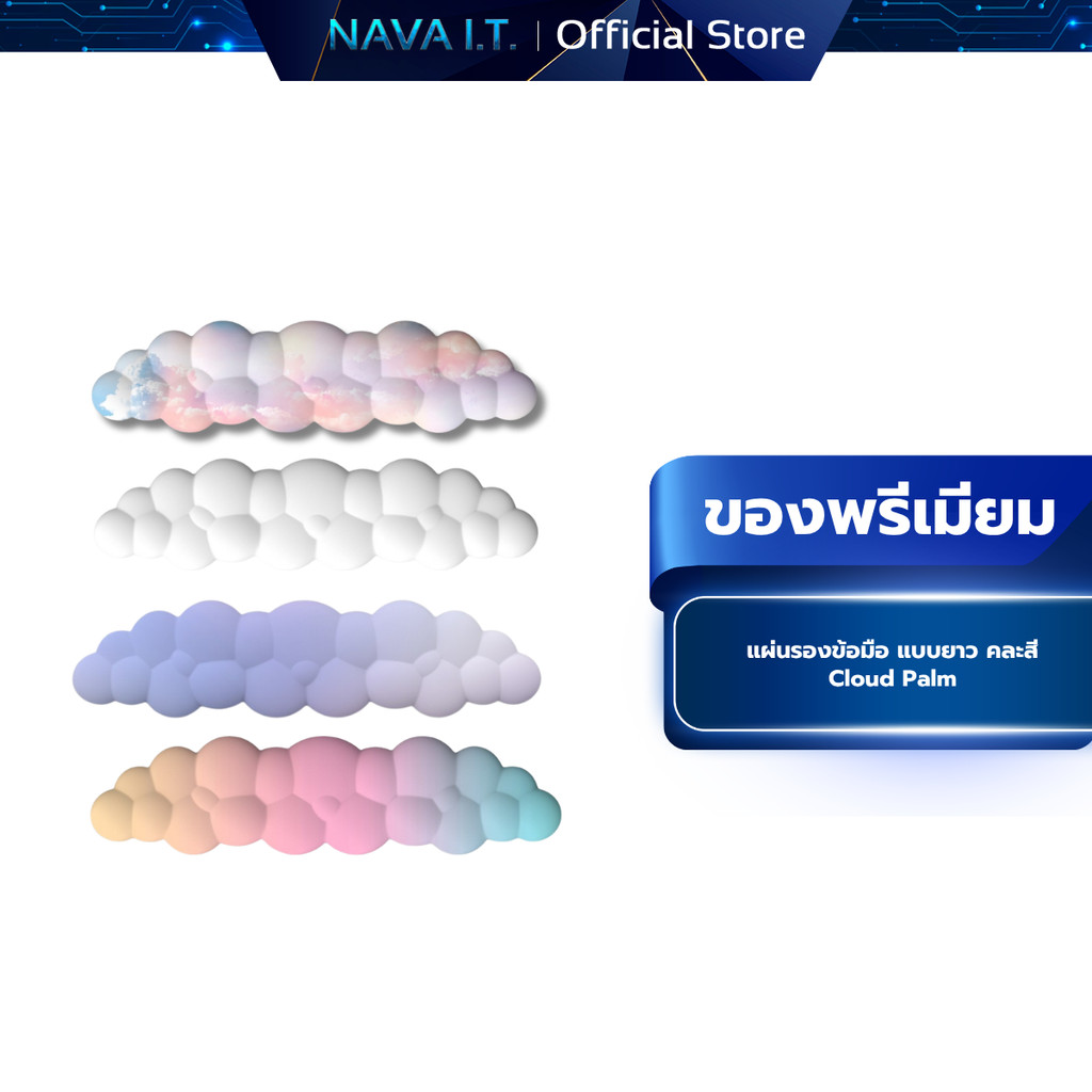 ของพรีเมียม MOFii CLOUD Palmrest ที่รองข้อมือสำหรับคียบอร์ด คละสี