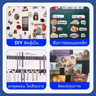 แม่เหล็กกาว 3M แถบยาว แรงดูดสูง ใช้ติดป้าย บอร์ดเหล็ก งานโฆษณา โรงเรียน สำนักงาน ส่งไว