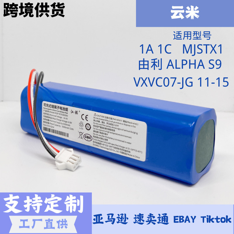 เหมาะสําหรับ Yunmi Sweeper 1C ALPHA 1A2Pro MJSTX1 S9 VXVC07-JG VXVC154.2D