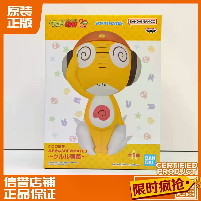 Qun [บ้านคนญี่ปุ่น] Glasses Factory keroro Gunso Chang Kururu Salute Posture Scenery Figure