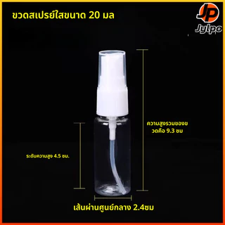 Jylpo ขวดสเปรย์พลาสติกใสราคาประหยัด10-100ml ขวดสเปรย์สำหรับเดินทางแบบพกพา