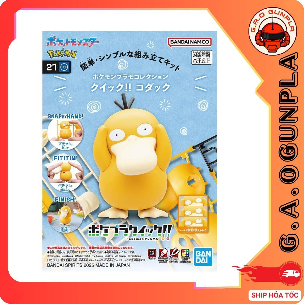 Pokémon PLAMO COLLECTION ด่วน!! 21 Psyduck Bandai GundamPromax