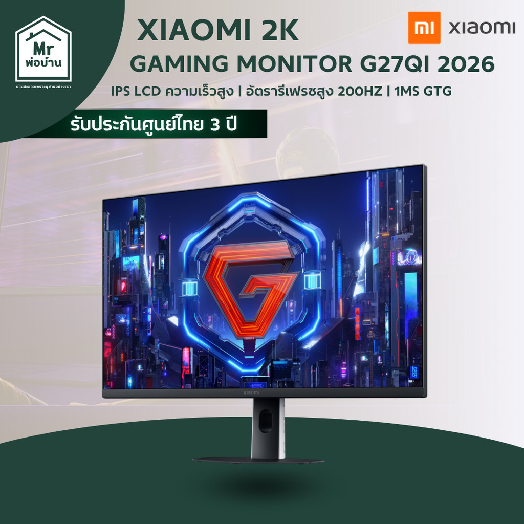 Xiaomi 2K Gaming Monitor G27Qi 2026 จอมอนิเตอร์เกมมิ่ง ขนาด 27 นิ้ว ภาพคมชัด รับประกันศูนย์ไทย 3 ปี