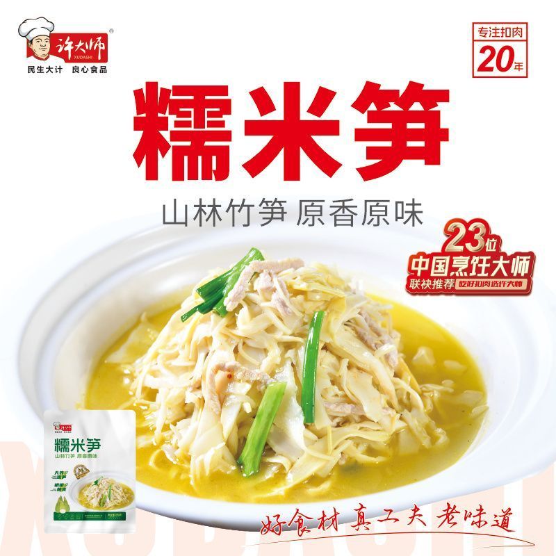 ผู้เชี่ยวชาญ ซู ข้าวเหนียวหน่อไม้เลือกกรอบ Tender หน่อไม้ Sharp สดกึ่งสําเร็จรูปผลิตภัณฑ์หอมหน่อไม้ผ