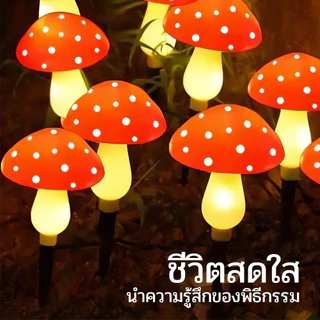 เห็ดพลังงานแสงอาทิตย์รูปร่างลานโคมไฟกลางแจ้งกันน้ำสนามหญ้าไฟสวนบรรยากาศไฟตกแต่งเสียบไฟกลางคืนขนาดเล็ก